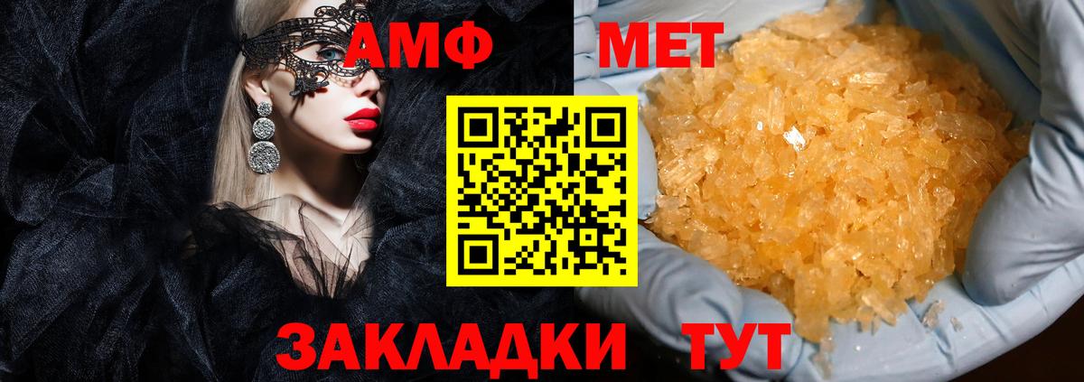 АМФ 98%  Вход с VPN  Amphetamine  Дубна 
