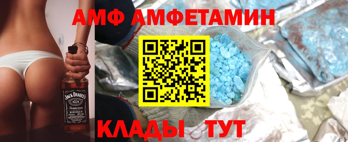 АМФ Розовый Дубна