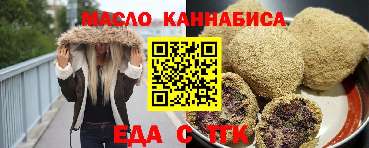Cannafood конопля Дубна