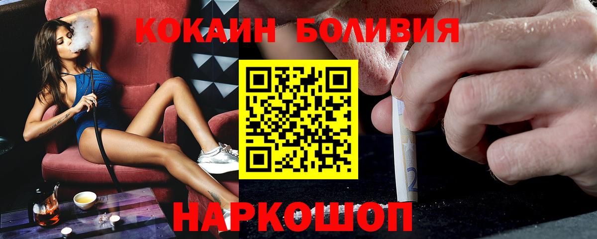 Cocaine 97%  Вход с VPN  Дубна  Кокаин FishScale 