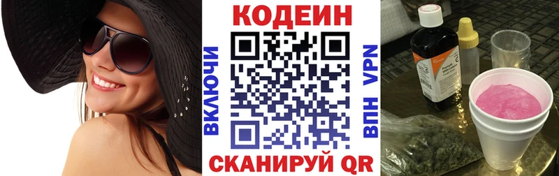 Кодеиновый сироп Lean Purple Drank  Дубна 