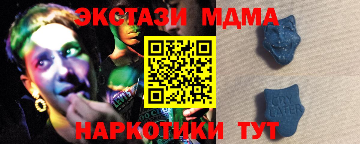 Дубна  ЭКСТАЗИ ешки  Экстази 250 мг  Вход с VPN 