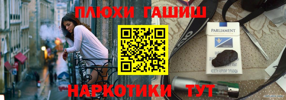 Дубна  ГАШ гашик  Гашиш гашик  Вход с VPN 