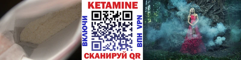 площадка официальный сайт Дубна КЕТАМИН VHQ