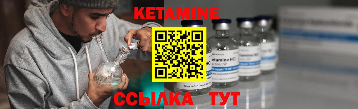 КЕТАМИН ketamine Дубна