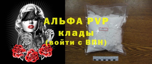 ALPHA PVP Алексин