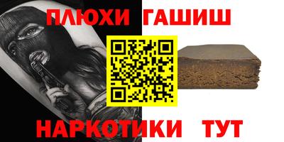 гашиш Лесосибирск