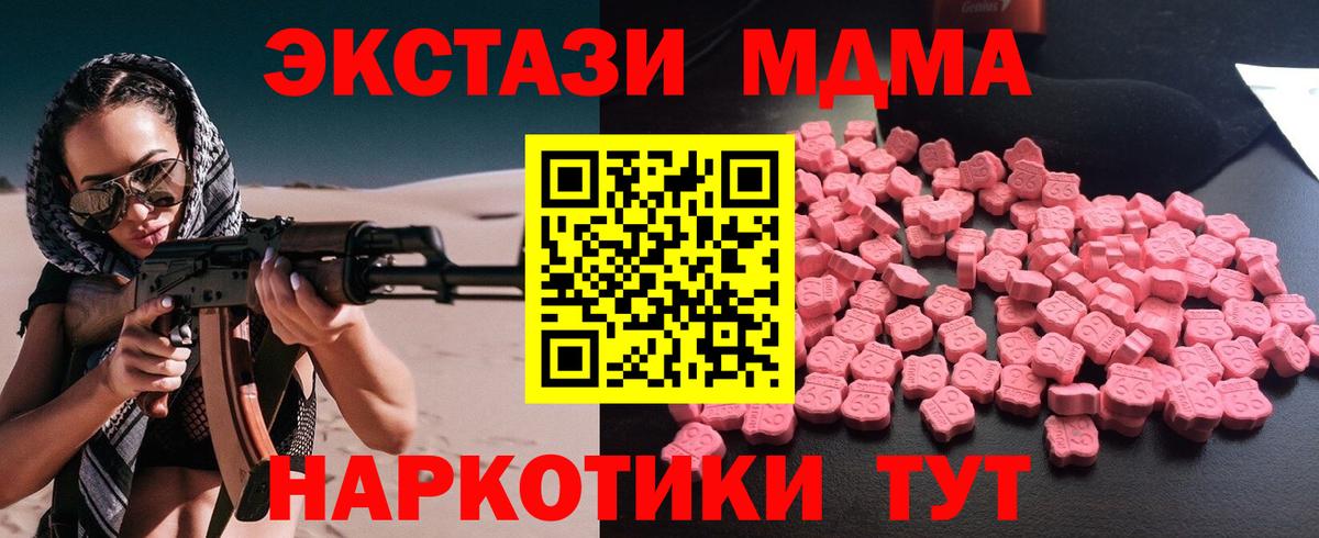 МДМА  МДМА VHQ  Вход с VPN  Дубна 