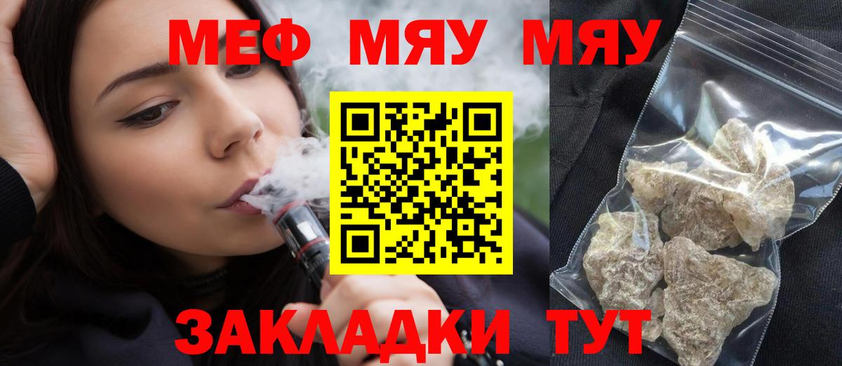 Меф 4 MMC  Вход с VPN  Мефедрон  Дубна 