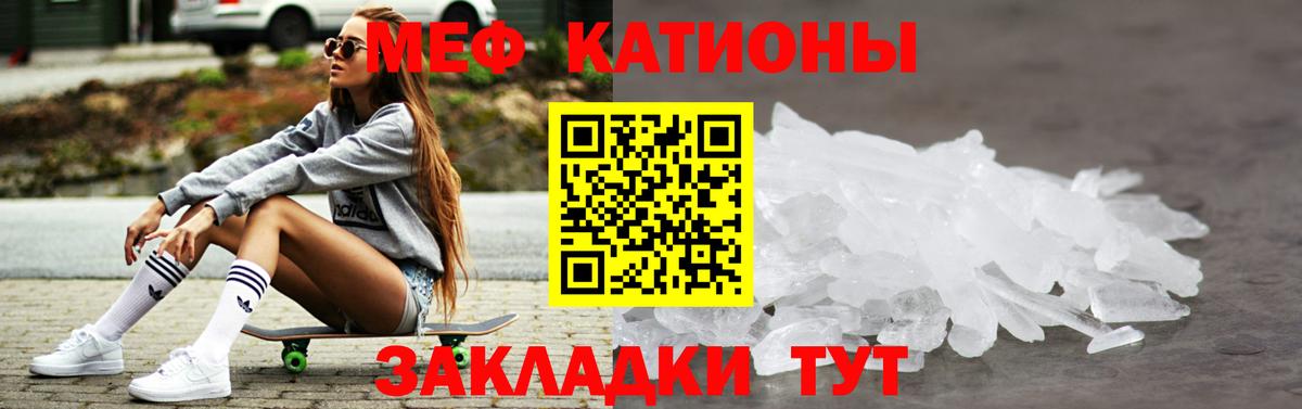 Меф мяу мяу мука Дубна