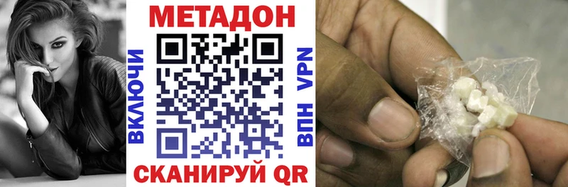магазин продажи   mega   МЕТАДОН белоснежный  Дубна 