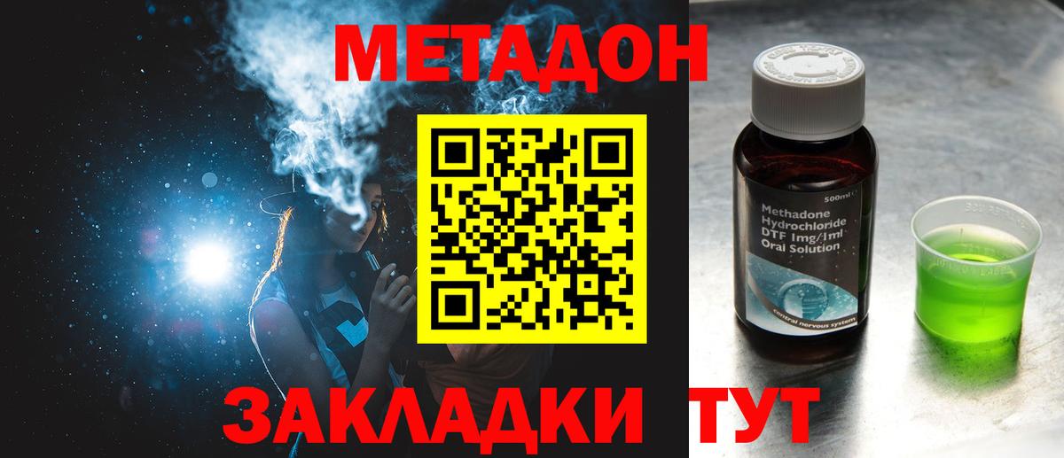МЕТАДОН VHQ  МЕТАДОН мёд  Дубна  Вход с VPN 