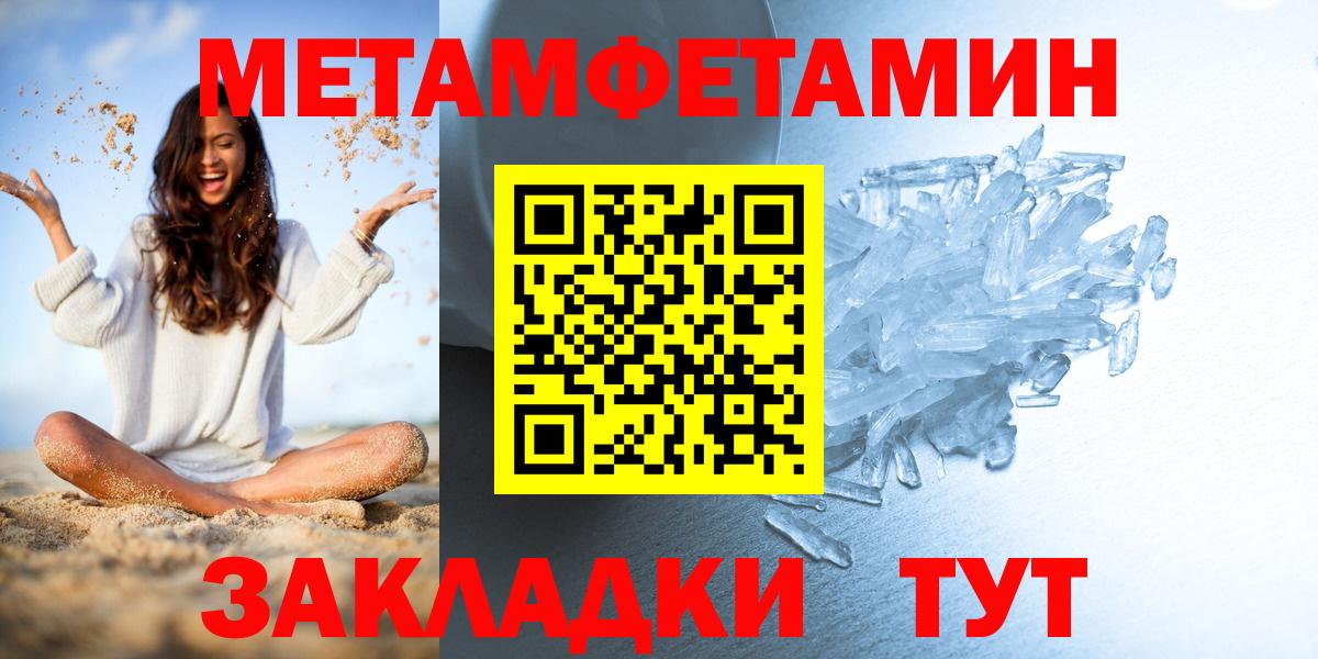 Дубна  Первитин Декстрометамфетамин 99.9%  Вход с VPN  МЕТАМФЕТАМИН  Первитин Декстрометамфетамин 99.9% 