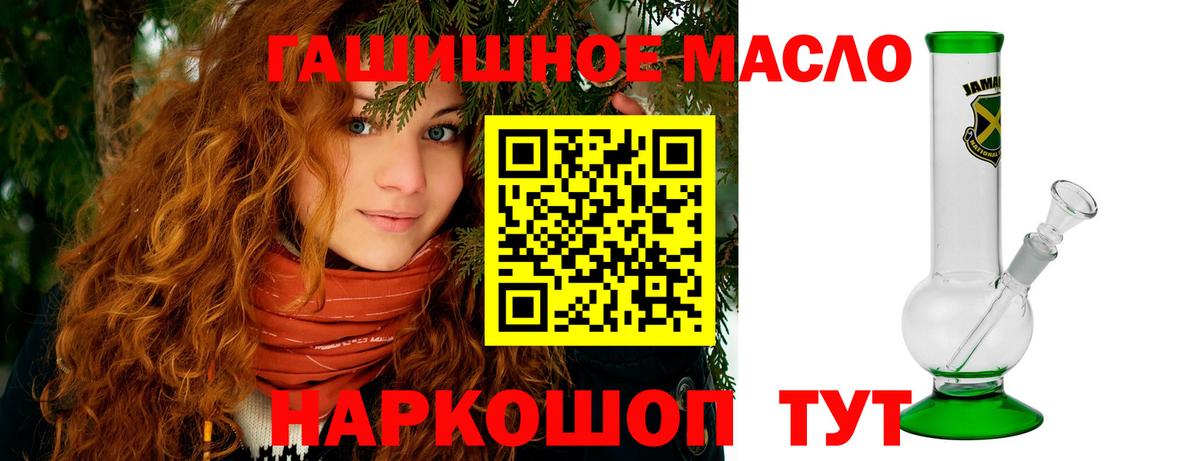 Дистиллят ТГК гашишное масло Дубна