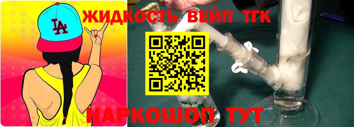 ТГК гашишное масло  наркотики  Дубна  Вход с VPN 